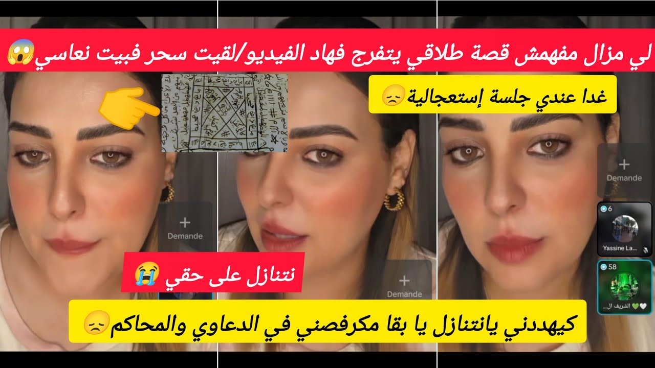 #سكينةبنجلون/اليوم غنقول أسرار لأول مرة/هاشكون سبابي فعدابي/غنهاجر وغنسمح فالجمل وماحمل😢