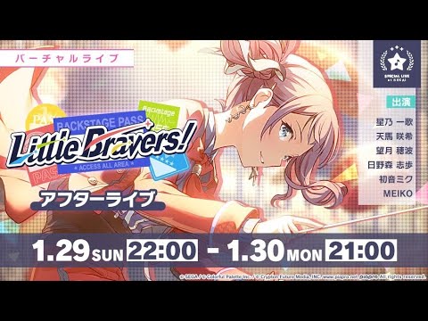 #83【世界計畫】Little Bravers！ LIVE公演#プロセカ#cc字幕