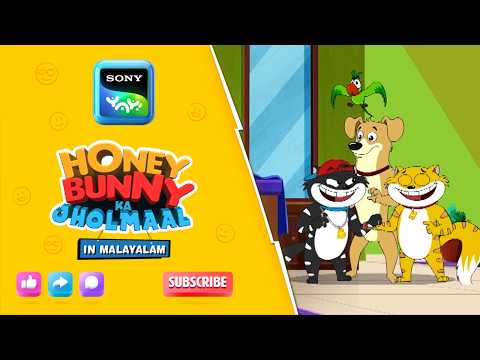 സത്യമോ ധൈര്യമോ | Honey Bunny Ka Jholmaal