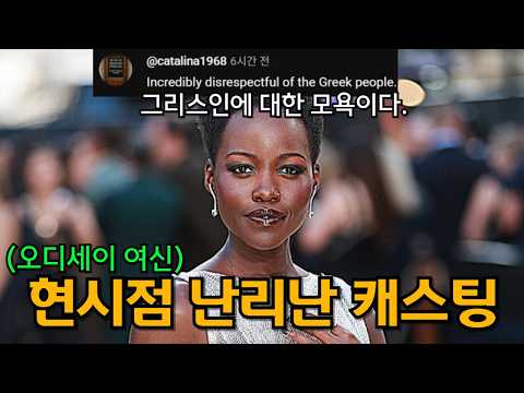 The Tragedy of Odyssey: The Real Reason Christopher Nolan Cast Lupita Nyong'o
