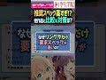 【蓮ノ空】PCでリンクラやる方法! 要求スペックが高すぎる!?比較【Link!Like!ラブライブ!】 #shorts バーチャルスクールアイドル μ's Aqours Liella! パソコン