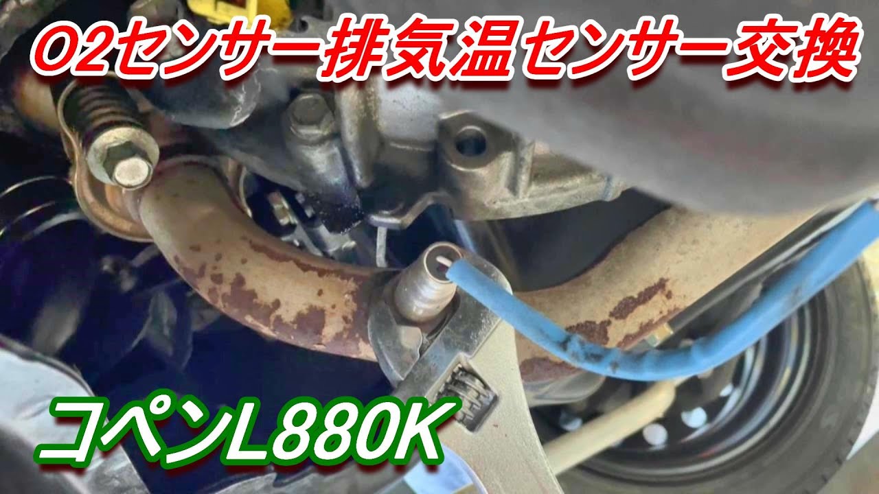 Copen L880K] O2 sensor replacement - YouTube