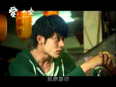【愛。回來】預告 12-我原諒你