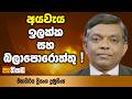 pathikada|eng