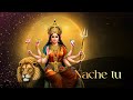 Nache Tu Bhajan Amma Sri Mata Amritanandamayi Devi Nache Tu Bhajan Amma Sri Mata Amritanandamayi Devi