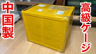 爬虫類ケージ 458045 4面金網(ステンレス) 内部防水 Amazon | 飼育ケージ、爬虫類飼育水槽、爬虫類ケージ、爬虫類