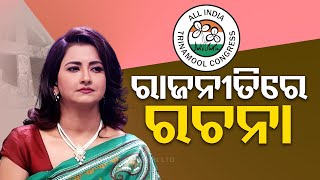 Odia actress Rachana Banerjee to contest in Lok Sabha Election from TMC ticket