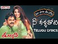 TULASI - Nee Kallathoti Full Song With Telugu Lyrics || Venkatesh, Nayantara