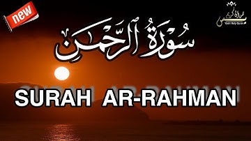 سورة الرحمن بصوت القارئ  أحمد سامح   تلاوة هادئة