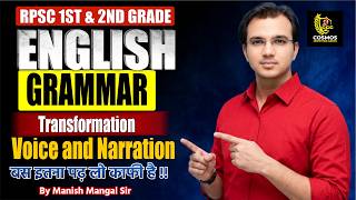Voice &amp; Narration Transformation Grammar | RPSC 1st &amp; 2nd Grade English  || बस इतना पढ़ लो