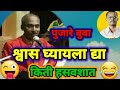 Kalmath lanjewadi kankavali double bari match buwa sandeep pujares funny jokes and alarm 