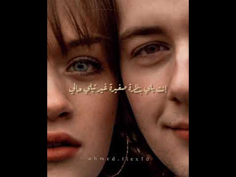 انت يالي عزيز مرقه حالات واتس