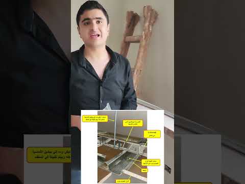 بند الجيبسوم بورد كورس التنفيذ