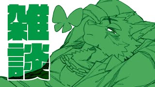 お話【雑談】
