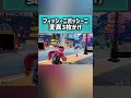 イカつい魚の出来上がり【フォートナイト/Fortnite】#shorts