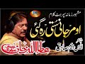 O Mar Jani Sutti Reh Gai Attaullah Khan Esa Khelvie