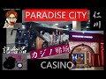 Paradise Walkerhill Casino(WIN YOUR DAY IN PARADISE)