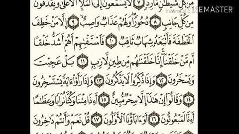 سورة الصافات - من آية ( ١ ) إلى آية ( ٢٤ ) - للقارئ : عبدالرحمن السديس .
