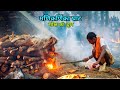 Manikarnika Ghat | मणिकर्णिका घाट | Varanasi Utter Pradesh