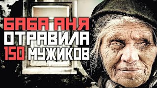 НЕНАВИЖУ МУЖИКОВ! КаК 90 ЛЕТНЯЯ 