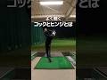 よく聞くコックとヒンジとは