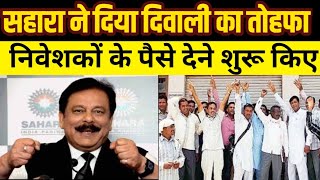Sahara india ltd | sahara vs sebi today news | sahara india today news | sahara good news