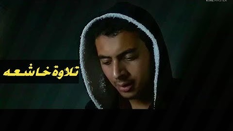 تلاوة هادئه من سورة نوح/تلاوة محمد ابوحجر