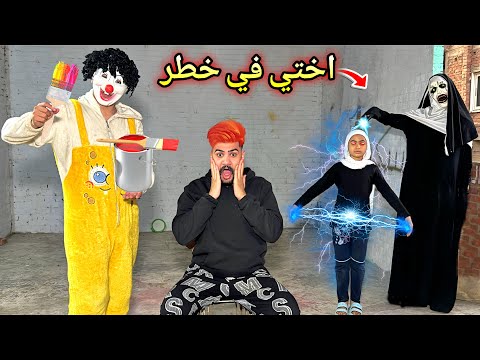 بسكوته صبغلي شعري احمر وانا نايم رد فعل اهلي صدمني حصل كارثه ل اختي بسبب الساحره