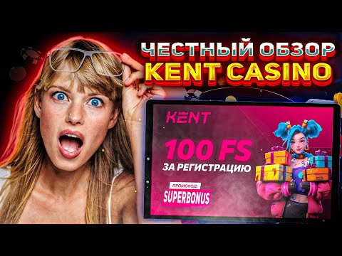 Кент казино Kent casino официальный журнал