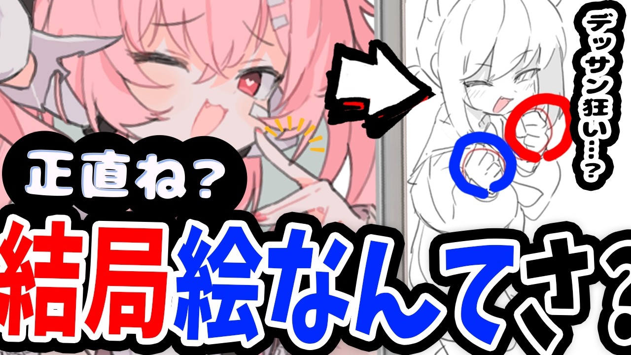 【(*´▽`*)】かわいいかどうかが全てです！デフォルメイラストの描き方と重要なポイントを解説！【イラストメイキング】【笠先生/Coloso】