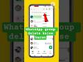 how to delete whatsapp group #shorts #whatsapp #whatsappgroup #shortsfeed