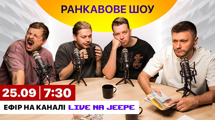 РАНКАВОВЕ ШОУ #2 ВІД 25.09.24 З ЛЕВАМИ НА ДЖИПІ