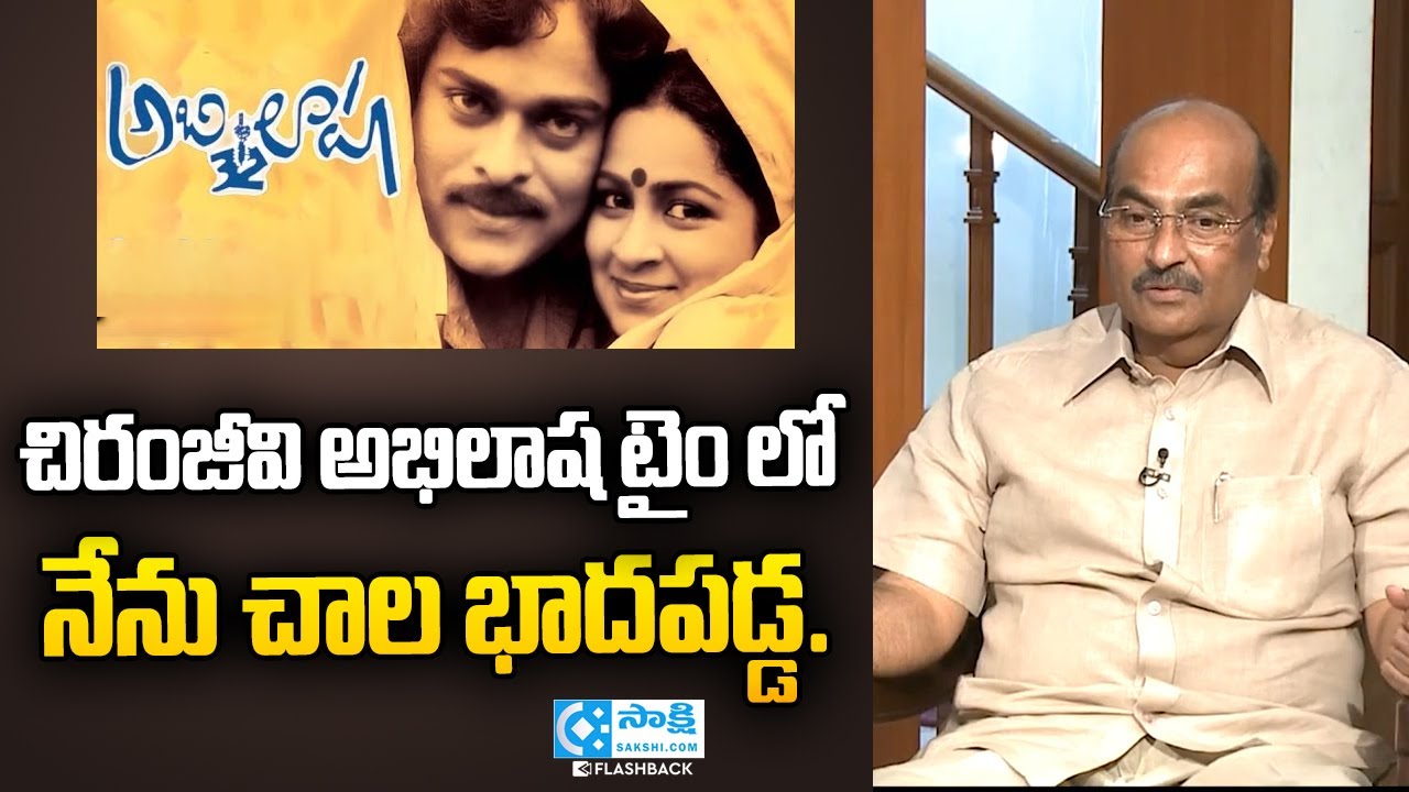 Kodanda Rao Reddy Senior Director Kodandarami Reddy about His Struggles | Abhilasha ...