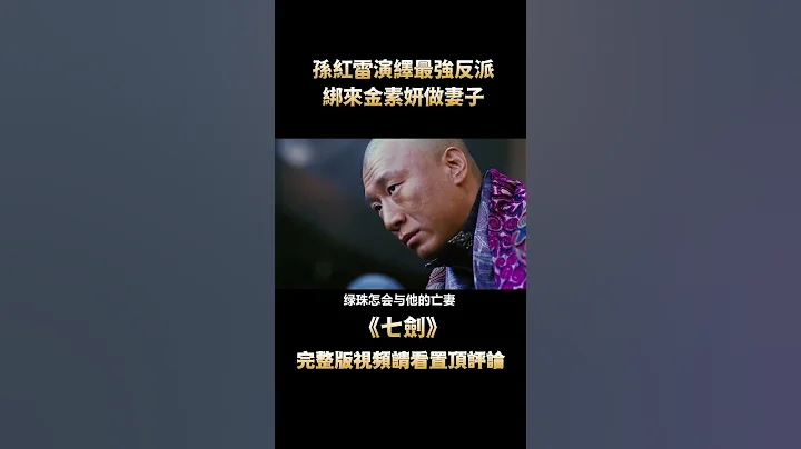 这才是徐克最经典武侠片，七把神剑威仪四方，快进一秒都是损失 - 天天要闻