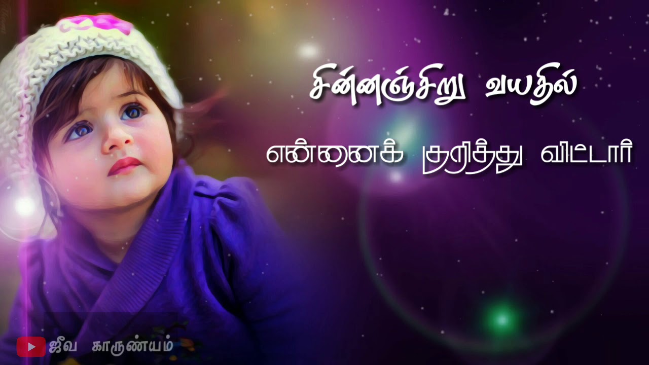  Chinnanjiru Vayathil Left me at a young age Song