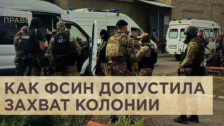 Причины и последствия захвата заложников в волгоградской ИК-19