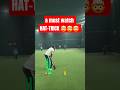 a must watch HAT-TRICK 🤯🤯🤯 #cricket #cricketshorts #cricketshots #ipl #ipl2026 #hattrick #shorts