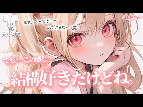 【男性向け】同い年彼女とだらだら×いちゃいちゃ♡【立体音響】【シチュエーションボイス】【ASMR】