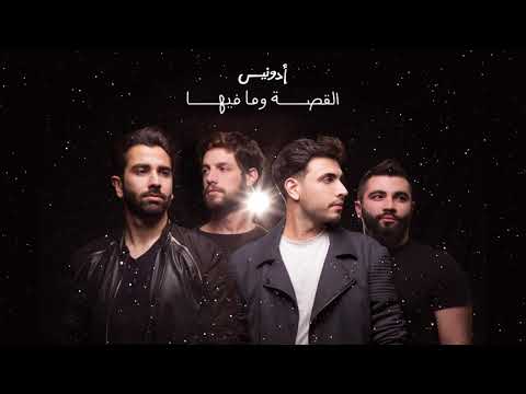 أدونيس القصة وما فيها