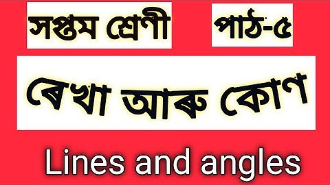 Class 7 Maths chapter 5, lines and angles