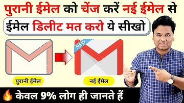 OMG 🔥 Change Old Gmail To New Gmail ID | How To Change Gmail Name