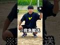 豪速球で突き指して救急搬送される古田敦也さん #shorts