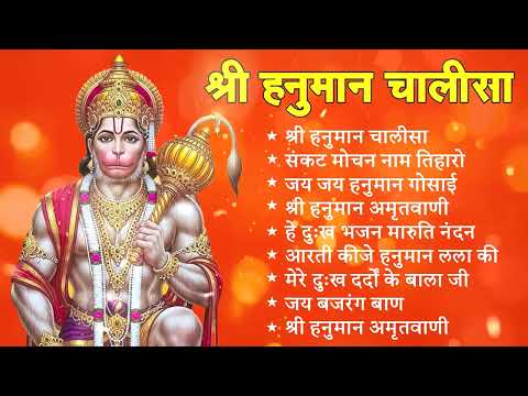 श्री हनुमान चालीसा 🌺🙏 shree hanuman chalisa original video 🙏🌺gulshan kumarhariharan full hd