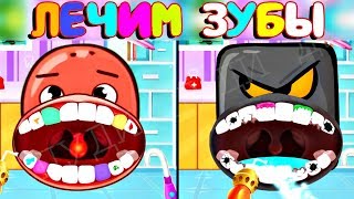 ЛЕЧИМ ЗУБЫ - КРАСНЫЙ ШАРИК И ЧЕРНЫЙ КВАДРАТ - Прикол про шар для детей ! Crazy Dentist - Red Ball 4 ЛЕЧИМ ЗУБЫ - КРАСНЫЙ ШАРИК И ЧЕРНЫЙ КВАДРАТ - Прикол про шар для детей ! Crazy Dentist - Red Ball 4