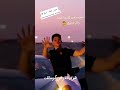 تسريب اغنية احمد وليد تسريب اغنية احمد وليد