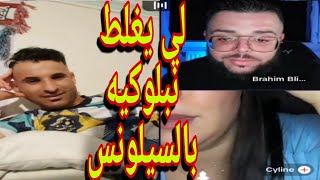 حمزة الشلفي طلع مع براهيم_بلينڨ يحكي على مواضيع وفوائدهامة مرحبا بالجميع ?