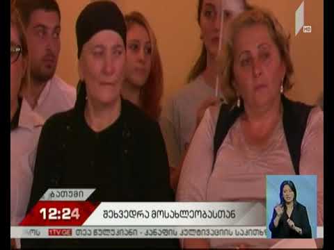 დავით ბაქრაძე ბათუმში მხარდამჭერებს შეხვდა