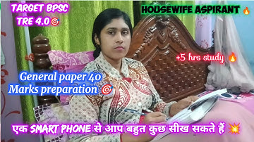 Housewife aspirant🎯/ general paper 40 Marks preparation💥/एक smart phone से आप बहुत कुछ सीख सकते हैं 