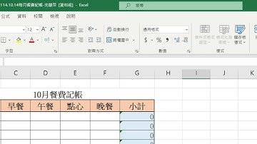 07堂-2：Excel工作表功能(新增/插入、索引標籤色彩、移動、刪除工作表)(八德社大電腦課114-2期)