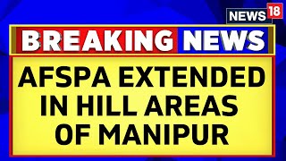 Manipur News Today | AFSPA Extended In Entire State Barring 19 Areas | Manipur Violence News Today screenshot 5